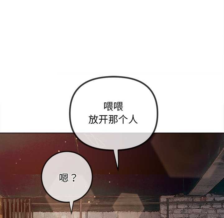 難纏小惡女第281話