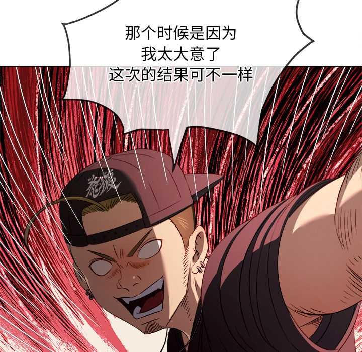 難纏小惡女第281話