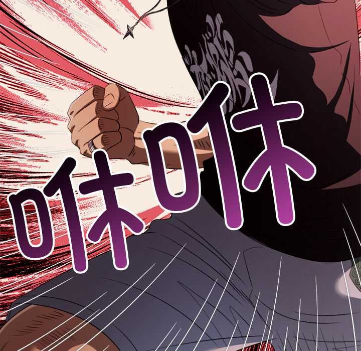 難纏小惡女第281話