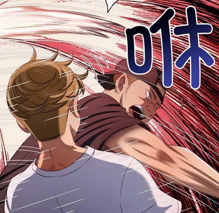 難纏小惡女第281話