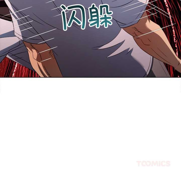 難纏小惡女第281話