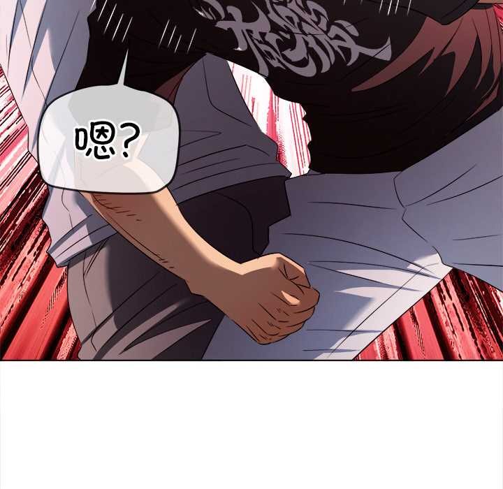 難纏小惡女第281話