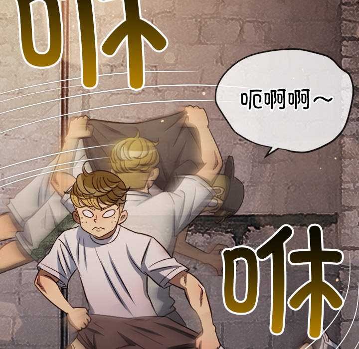 難纏小惡女第281話