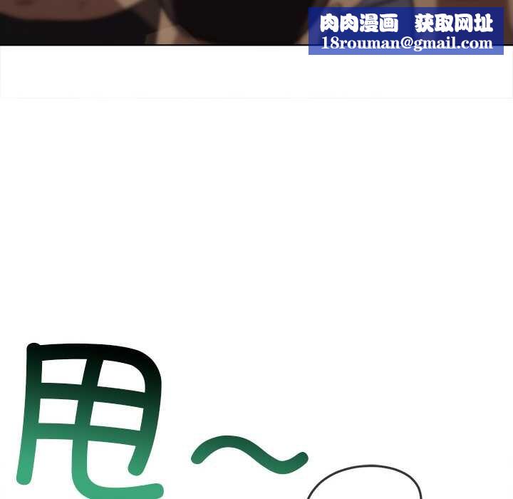 難纏小惡女第281話