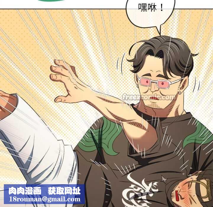 難纏小惡女第281話