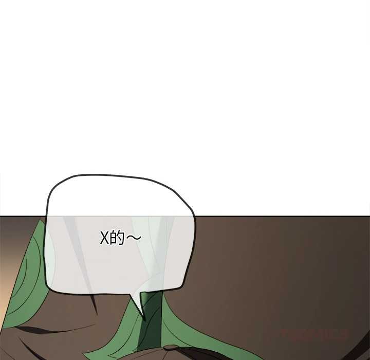 難纏小惡女第281話