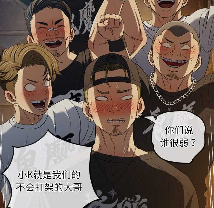 難纏小惡女第281話