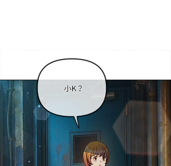 難纏小惡女第281話