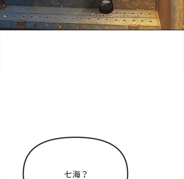 難纏小惡女第281話