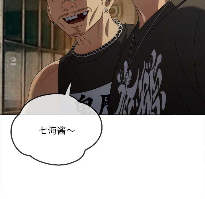 難纏小惡女第281話