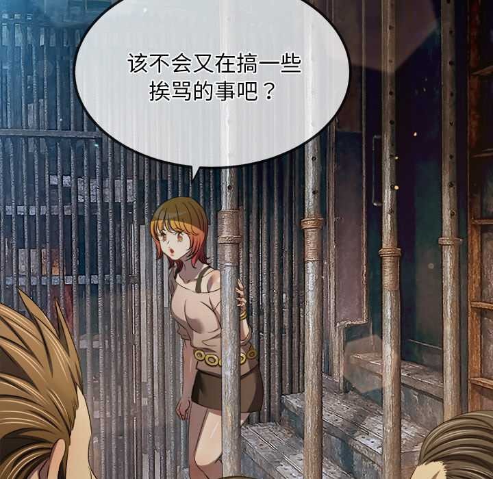 難纏小惡女第281話