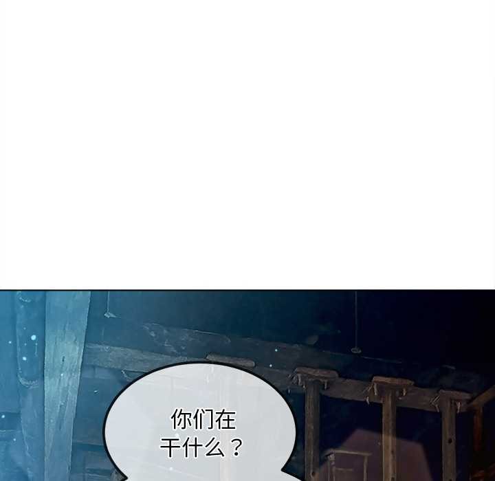難纏小惡女第281話