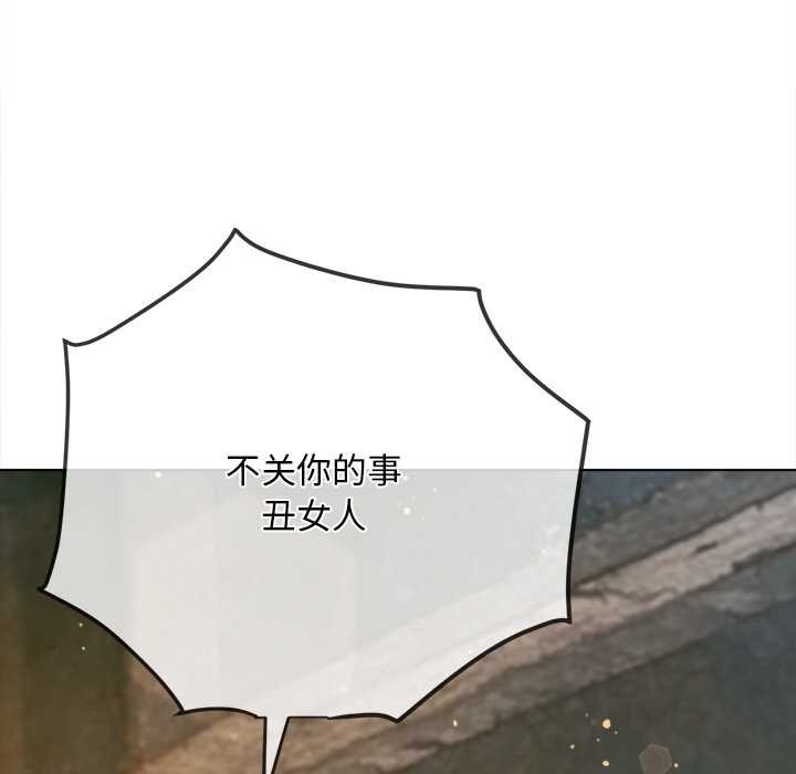 難纏小惡女第281話