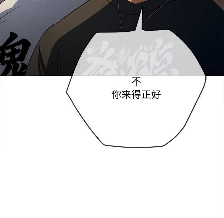 難纏小惡女第281話