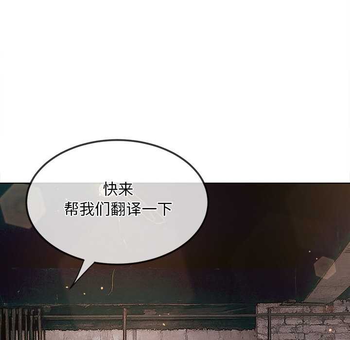 難纏小惡女第281話