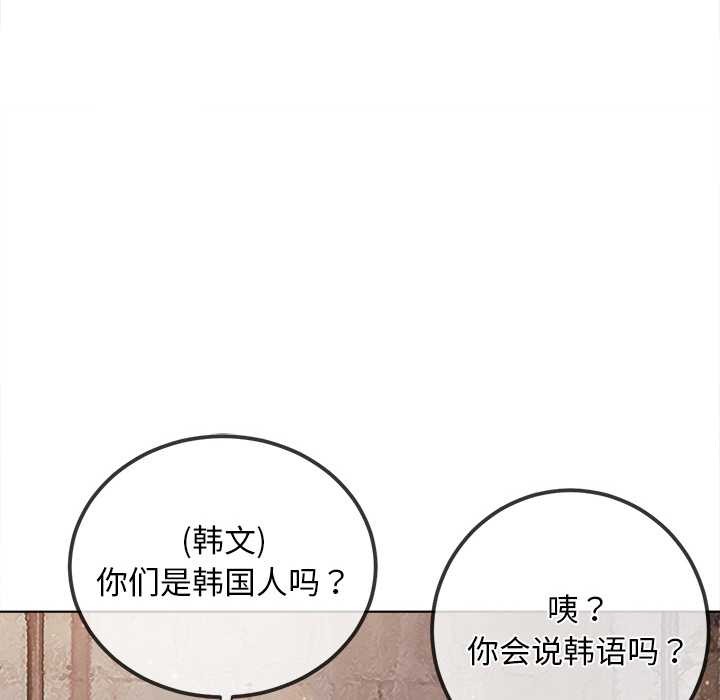 難纏小惡女第281話