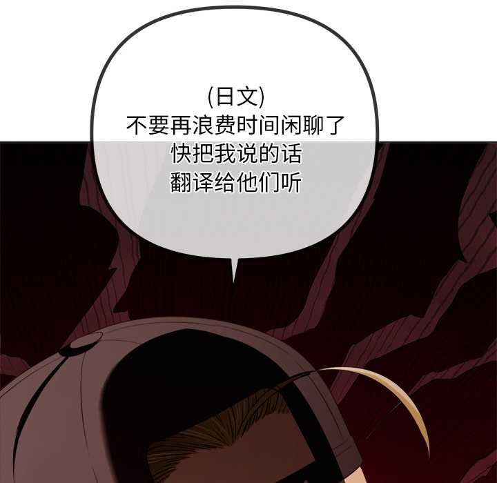 難纏小惡女第281話