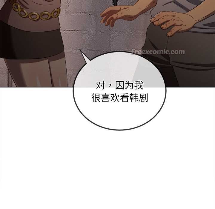 難纏小惡女第281話