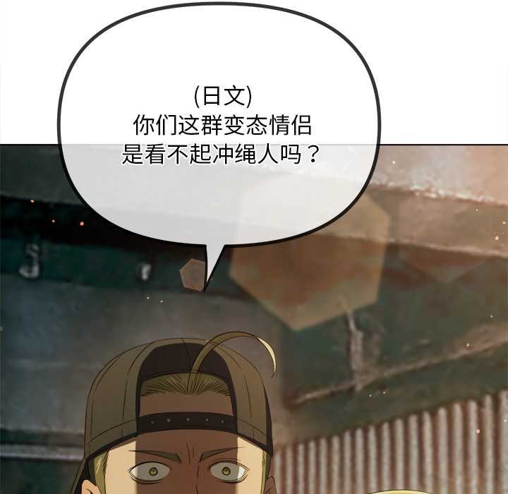 難纏小惡女第281話