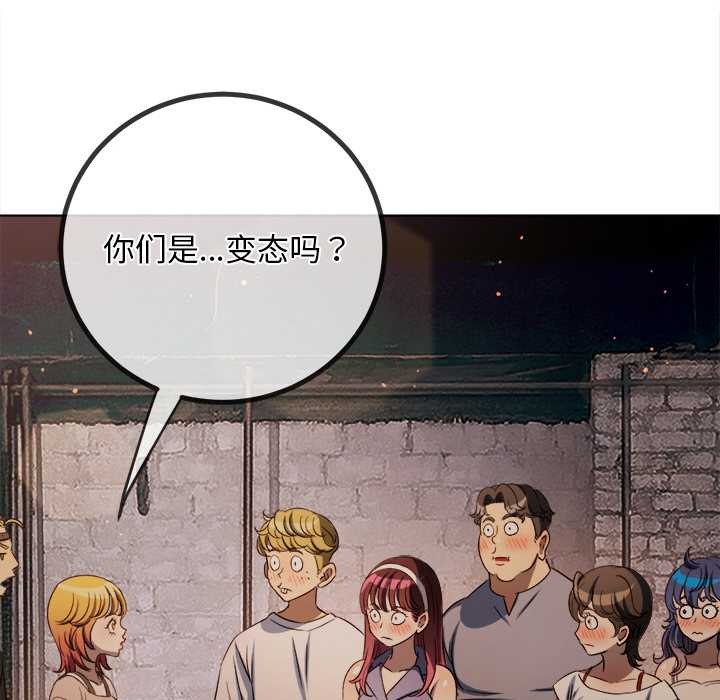 難纏小惡女第281話