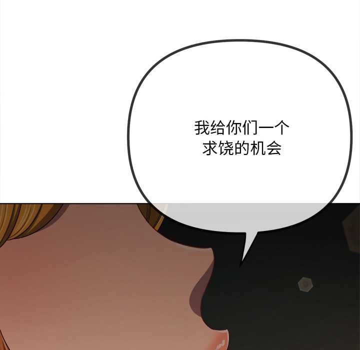 難纏小惡女第281話