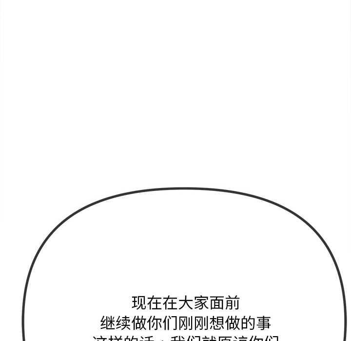 難纏小惡女第281話