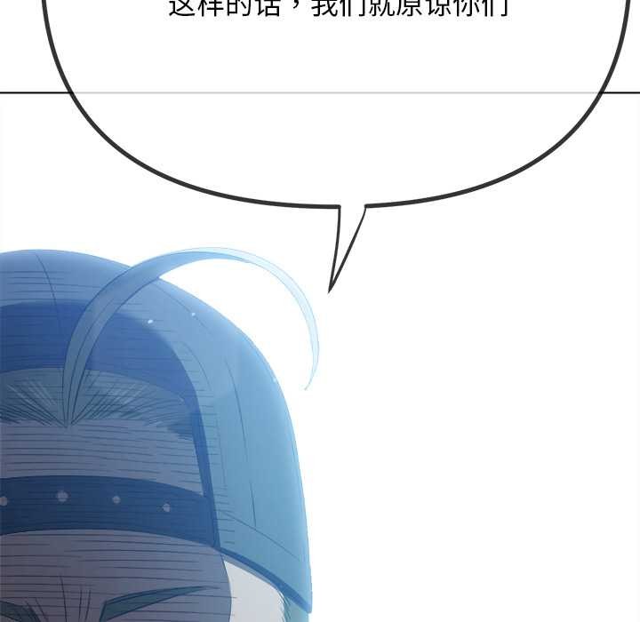 難纏小惡女第281話