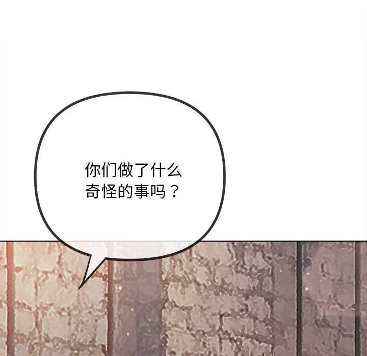 難纏小惡女第281話