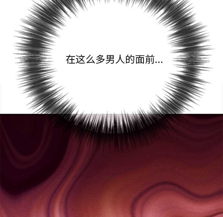 難纏小惡女第281話