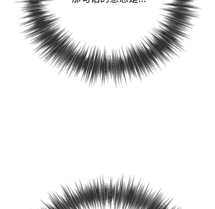 難纏小惡女第281話