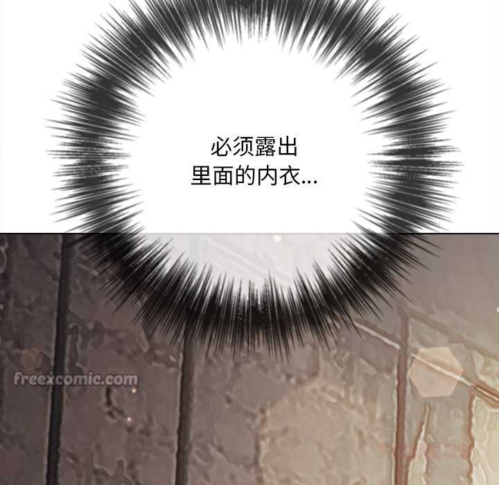 難纏小惡女第281話