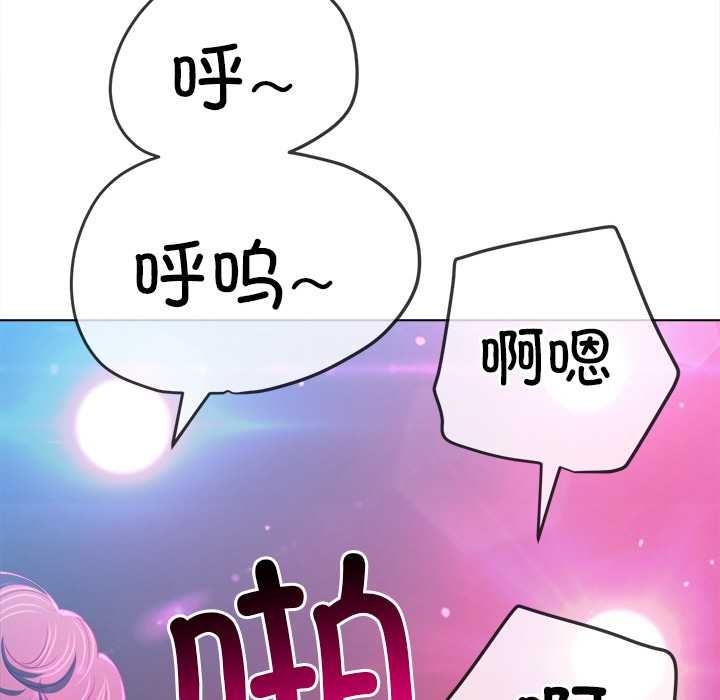 難纏小惡女第281話