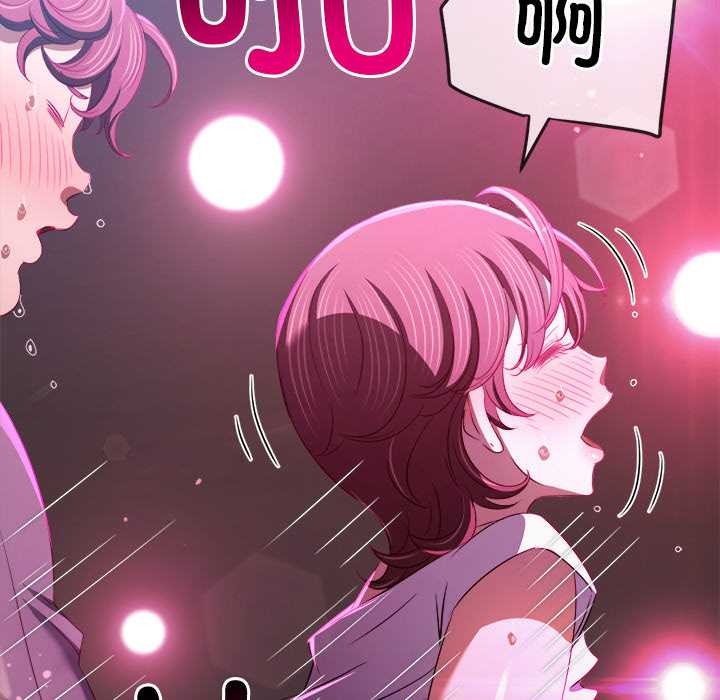 難纏小惡女第281話