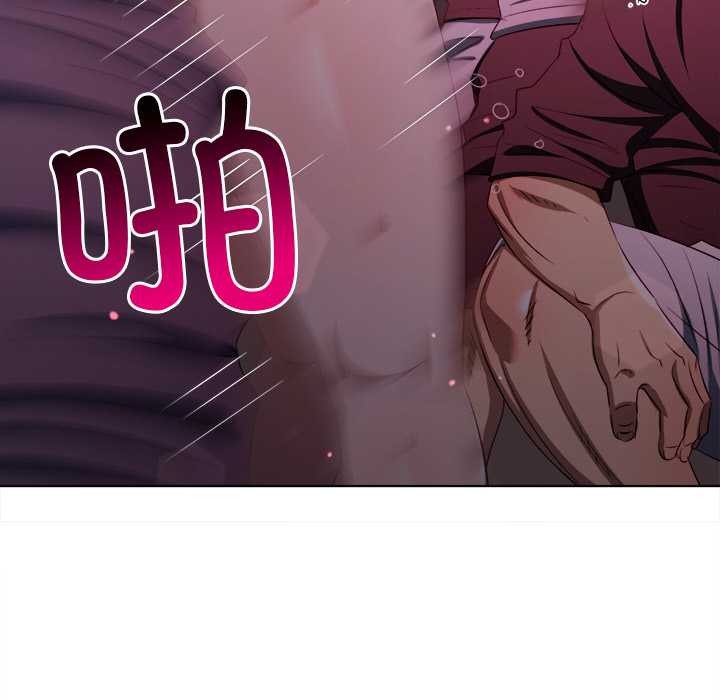 難纏小惡女第281話