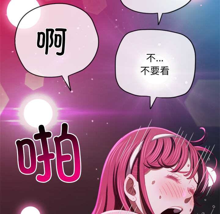 難纏小惡女第281話