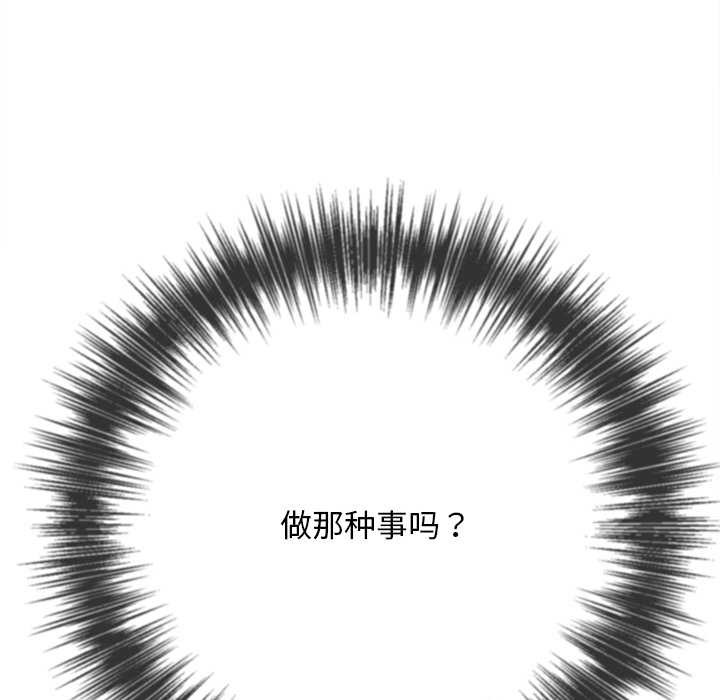 難纏小惡女第281話