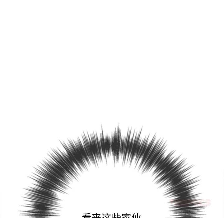 難纏小惡女第281話