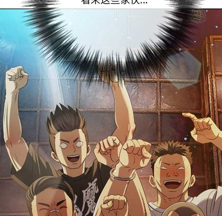 難纏小惡女第281話