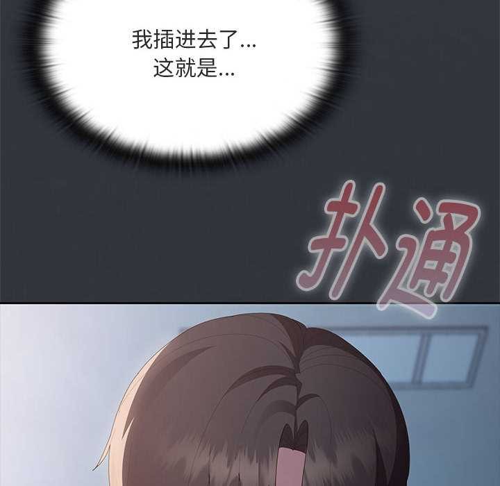 大企业里的小秘密第64話