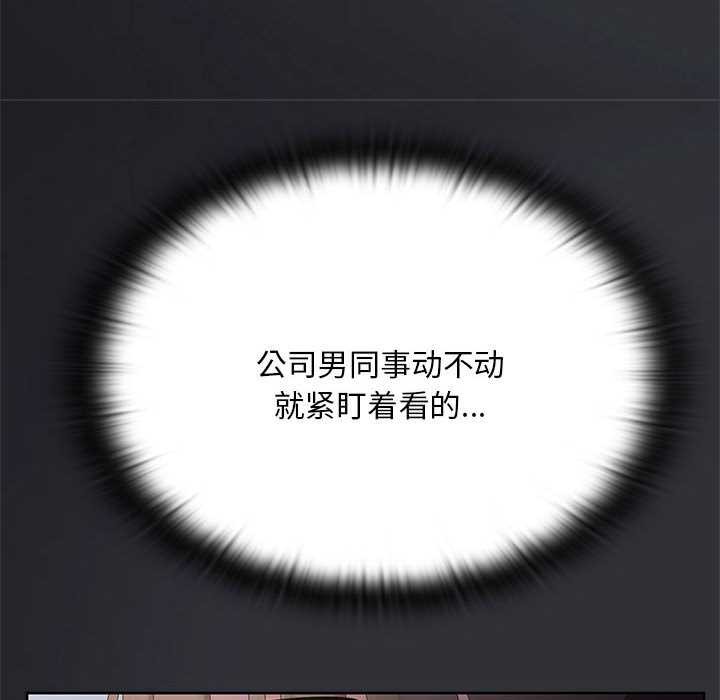 大企业里的小秘密第64話