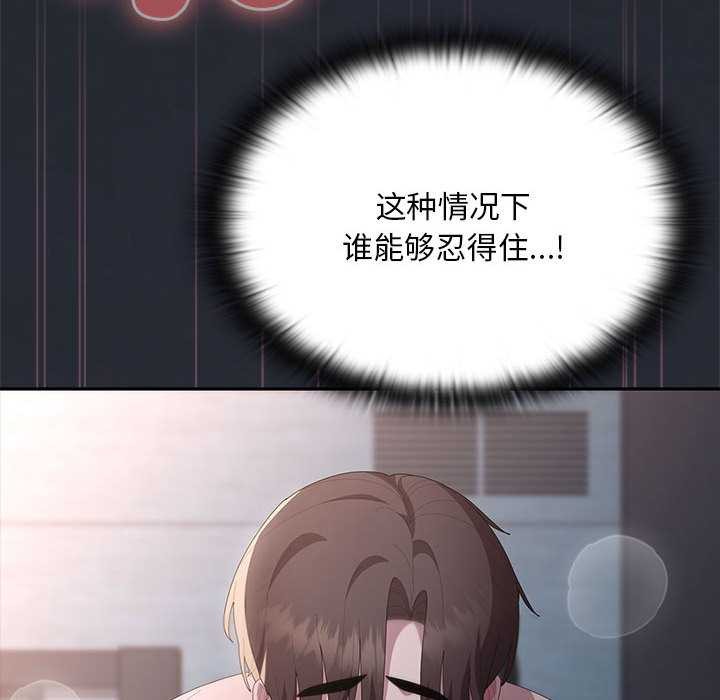 大企业里的小秘密第64話