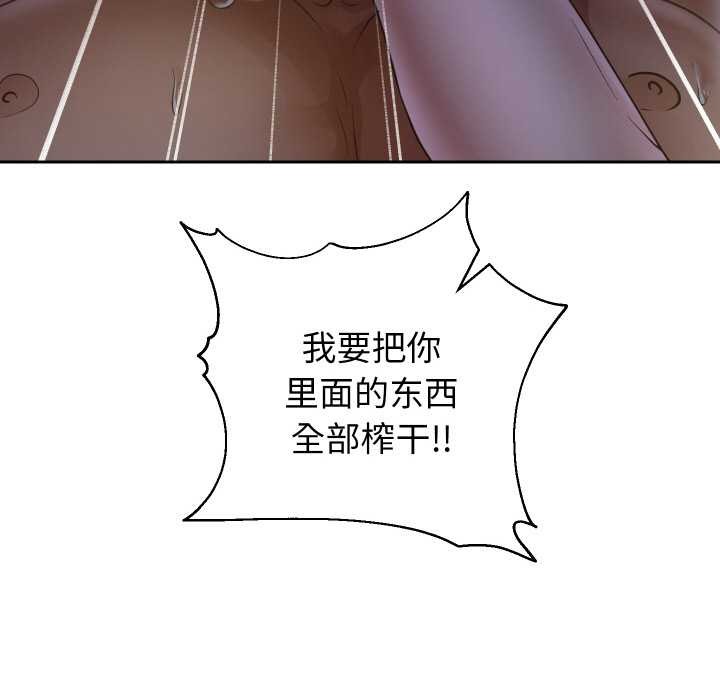 重生之长枪无敌第83話