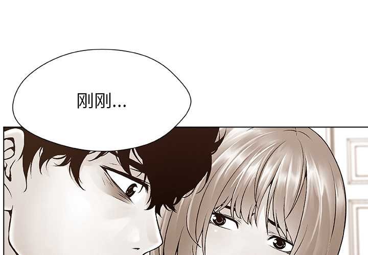 被幸運詛咒的人第19話