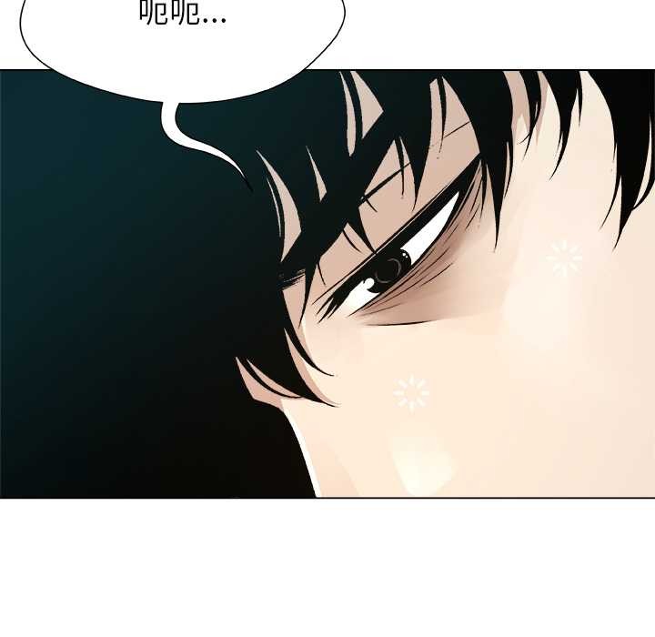 被幸運詛咒的人第19話