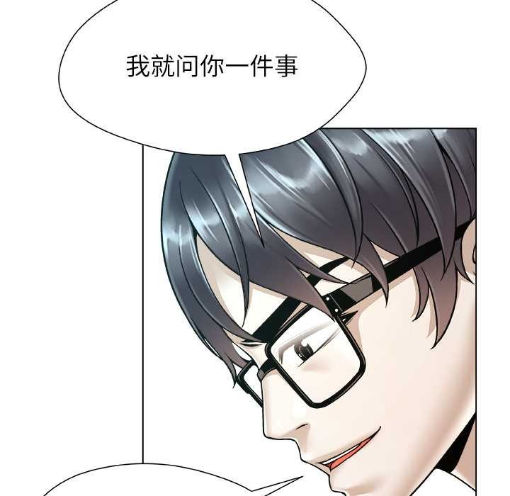 被幸運詛咒的人第19話