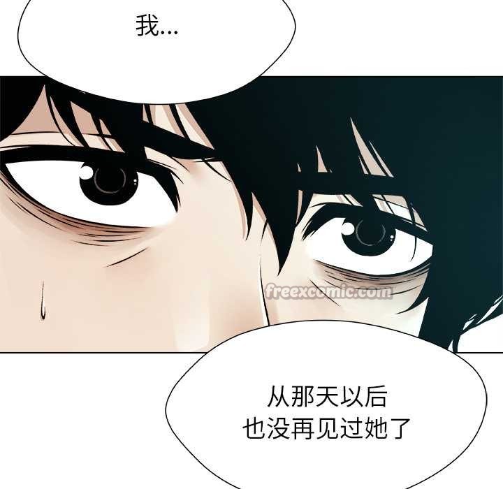 被幸運詛咒的人第19話