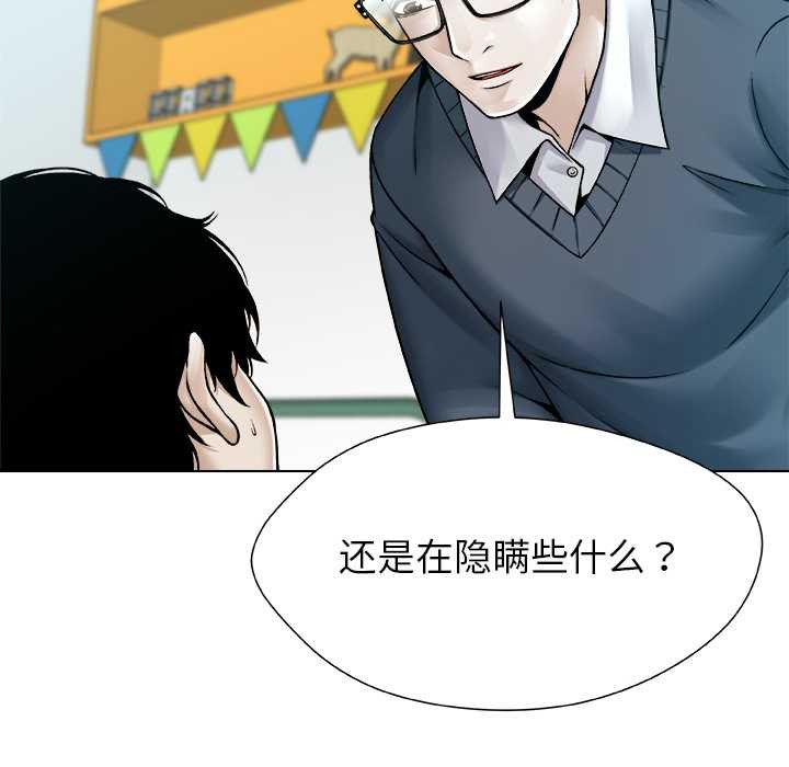 被幸運詛咒的人第19話