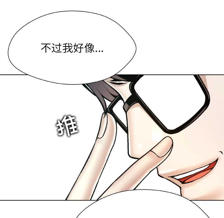 被幸運詛咒的人第19話