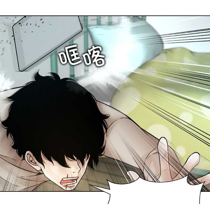 被幸運詛咒的人第19話