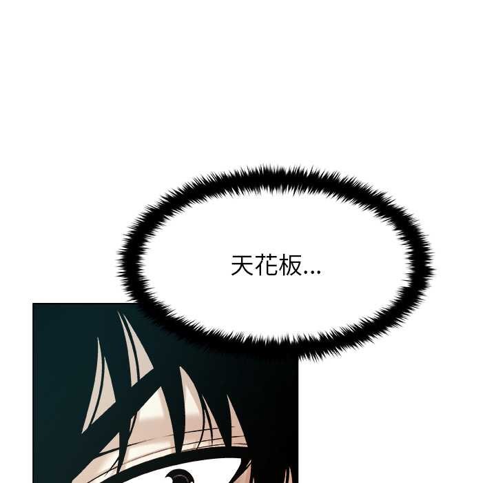 被幸運詛咒的人第19話